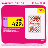 Magnum 1440x1440 1 tov 2026 06 24T110818.871