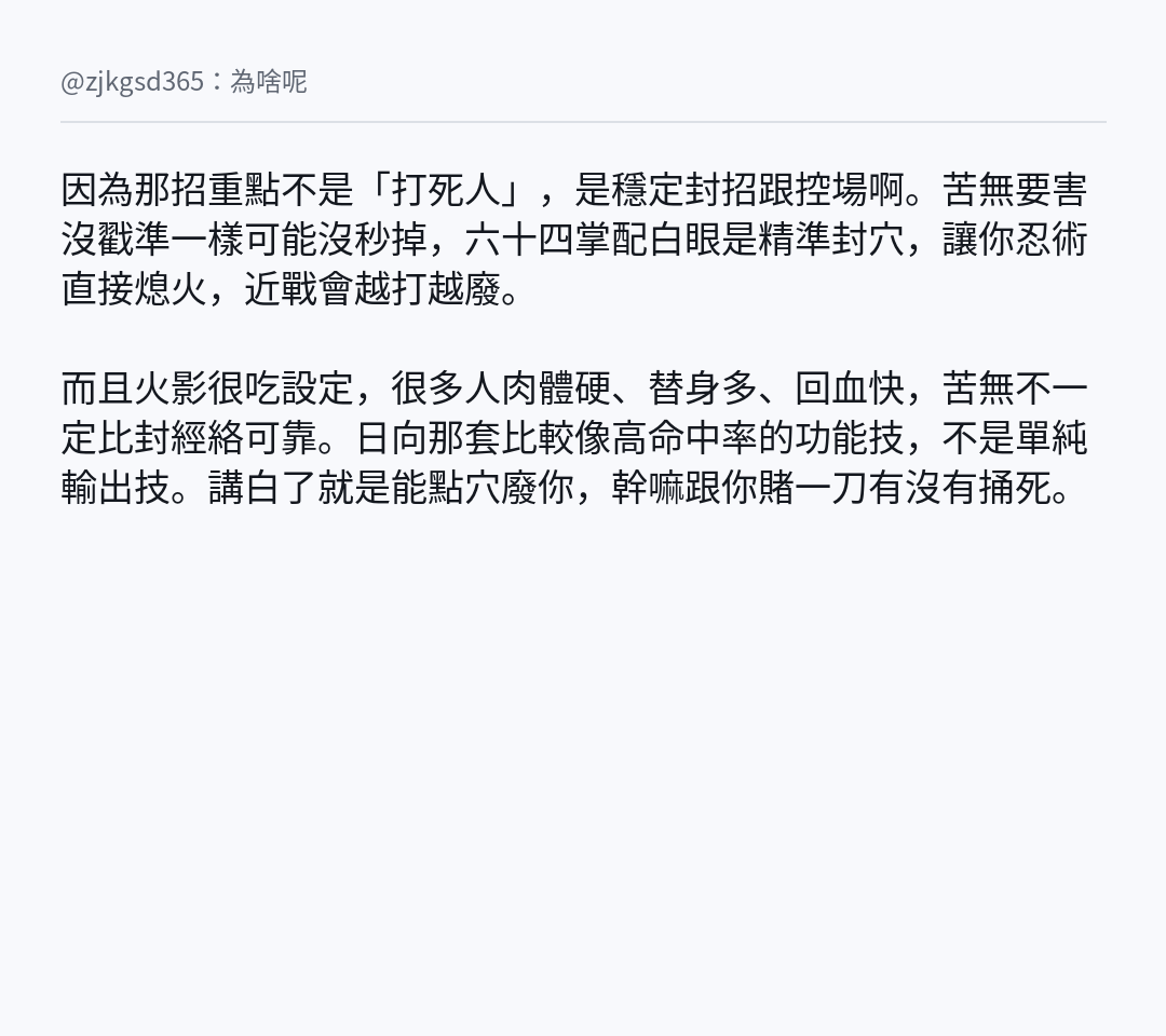 [閒聊] 八卦六十四掌是脫褲子放屁的招式嗎？ - 希洽 - PTT.BEST 批踢踢爆文
