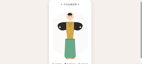 hanfu doll.png
