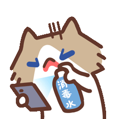 辣眼睛.gif