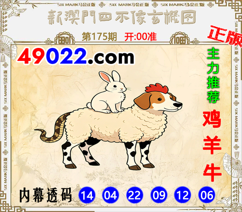 49022四不像175 .png