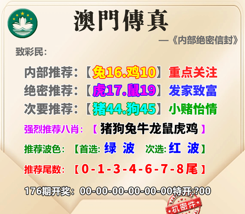 11119999澳门传真.png