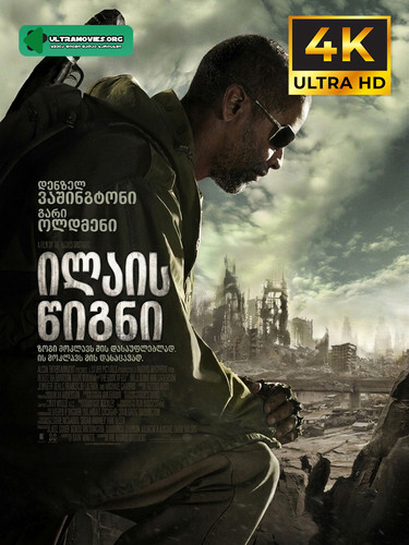 The Book of Eli Cover.jpg