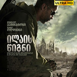 The Book of Eli Cover