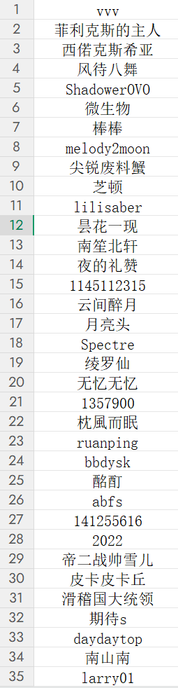 抽奖名单1.png