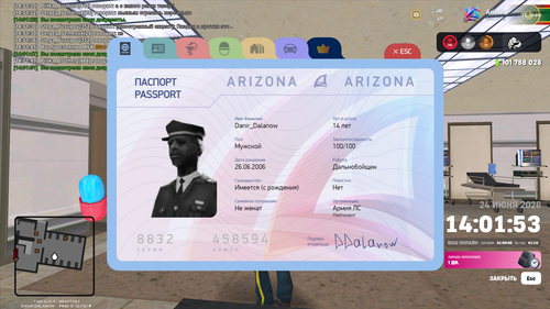 2026 06 24 14 01 54.png