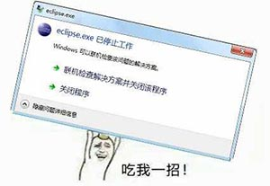 程序员反应图：吃我一招
