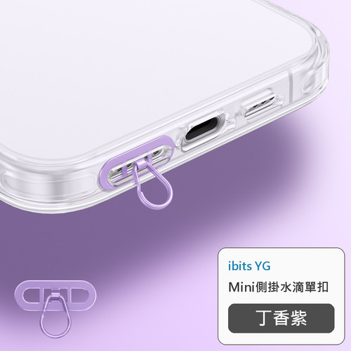 丁香紫.jpg