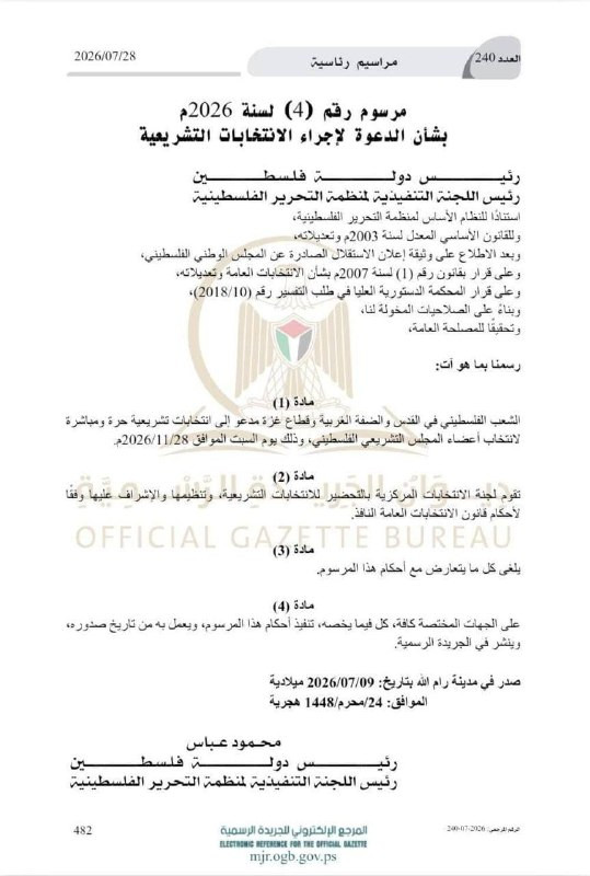 صورة الخبر