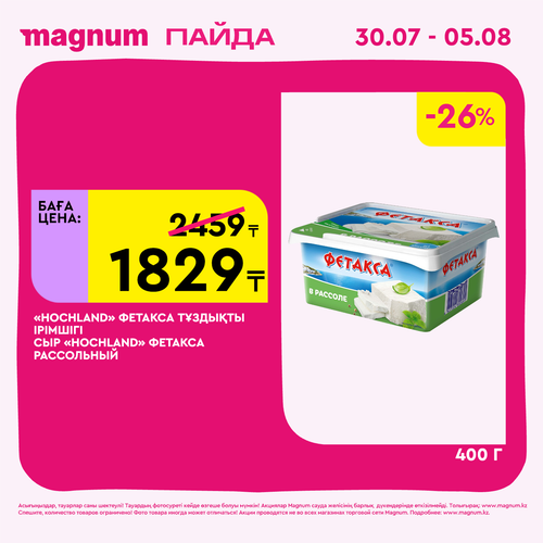 Magnum 1440x1440 1 tov (75).png