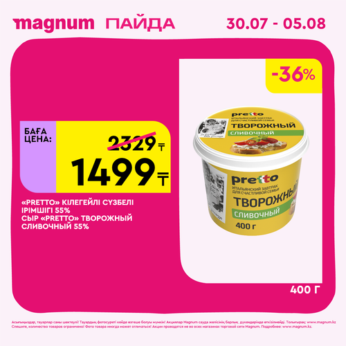 Magnum 1440x1440 1 tov (74).png