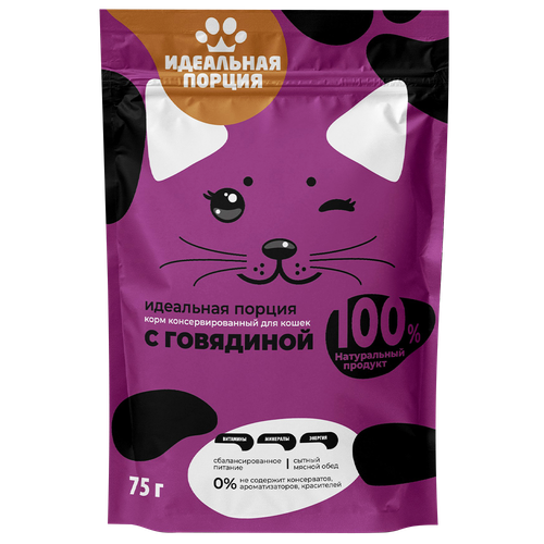 4610083481977 398523 КОРМ ИДЕАЛЬНАЯ ПОРЦИЯ Д КОШЕК ГОВЯДИНА 75ГР Д П.png