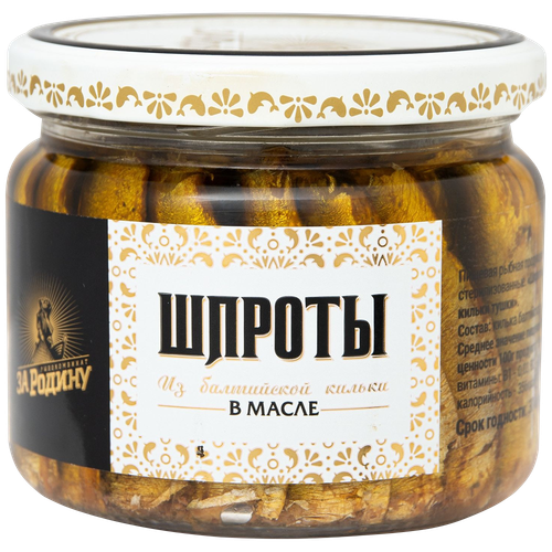 4605463006710 252053 ШПРОТЫ ЗА РОДИНУ ИЗ БАЛТ КИЛЬКИ ВМ 270ГР СБ.png