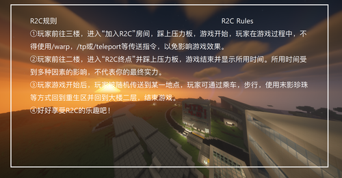 R2C Rules 1.png