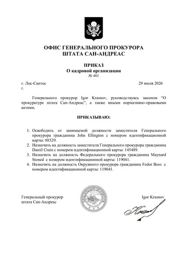 Копия Копия Постановление о возбуждении дело об административнои правонарушении за предписание SANG .jpg