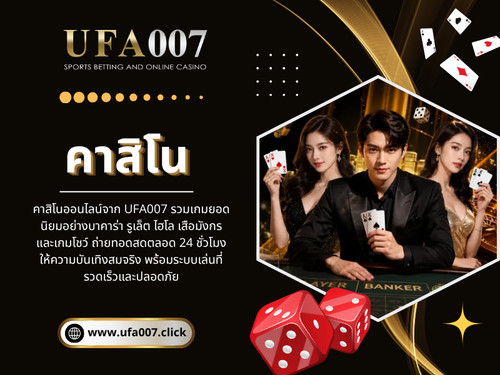 คาสิโน.jpg