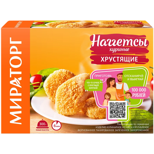 4630056985431 393222 НАГГЕТСЫ МИРАТОРГ КУРИНЫЕ ХРУСТЯЩИЕ 250ГР КОР.png