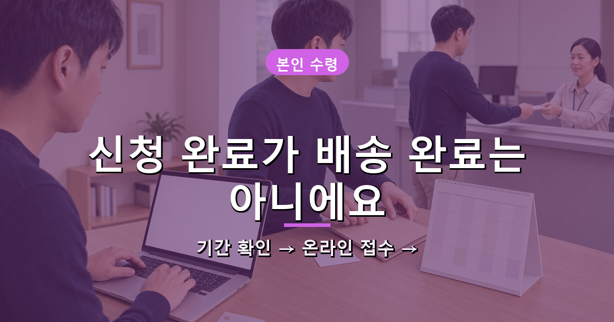 운전면허 온라인 갱신 후 시험장이나 경찰서에서 본인이 수령하는 순서