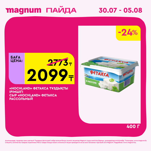 Magnum 1440x1440 1 tov (64).png