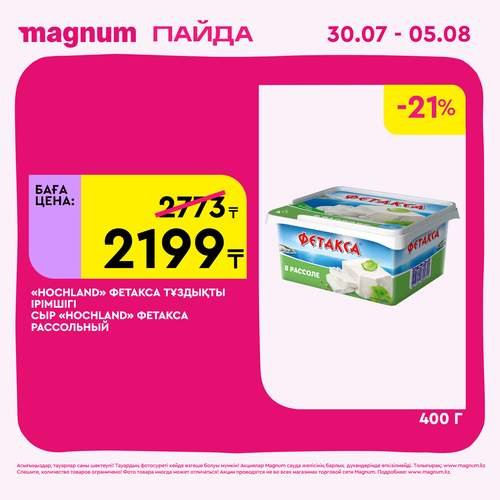 Magnum 1440x1440 1 tov (65).png