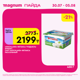 Magnum 1440x1440 1 tov (65)