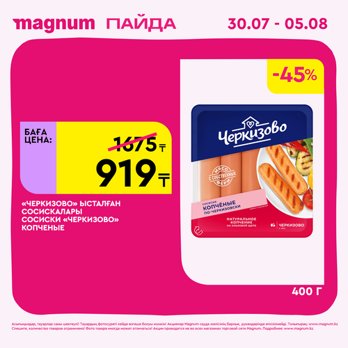 Magnum 1440x1440 1 tov (62).png