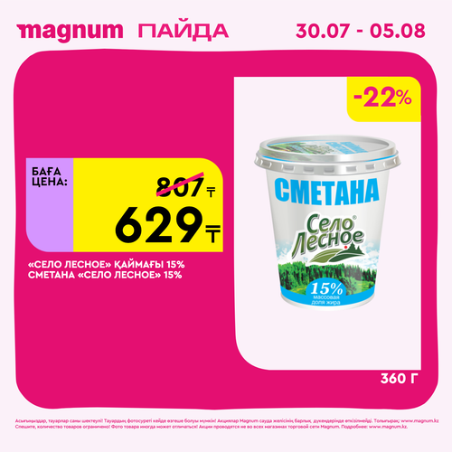 Magnum 1440x1440 1 tov (58).png