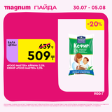 Magnum 1440x1440 1 tov (73)