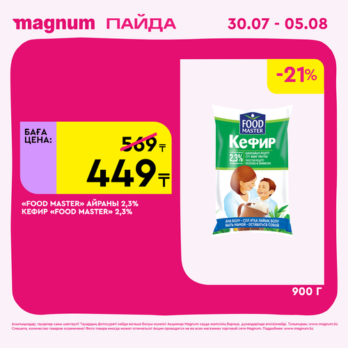 Magnum 1440x1440 1 tov (70).png