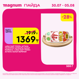 Magnum 1440x1440 1 tov (66)