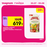 Magnum 1440x1440 1 tov (67)