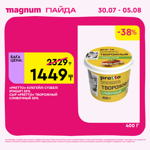 Magnum 1440x1440 1 tov (63).png