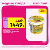 Magnum 1440x1440 1 tov (63)