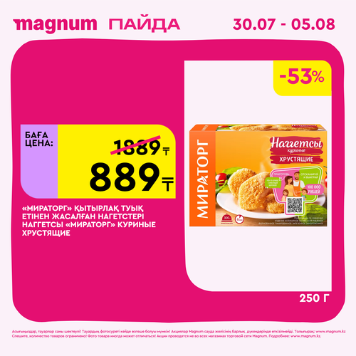 Magnum 1440x1440 1 tov (57).png
