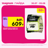 Magnum 1440x1440 1 tov (59)