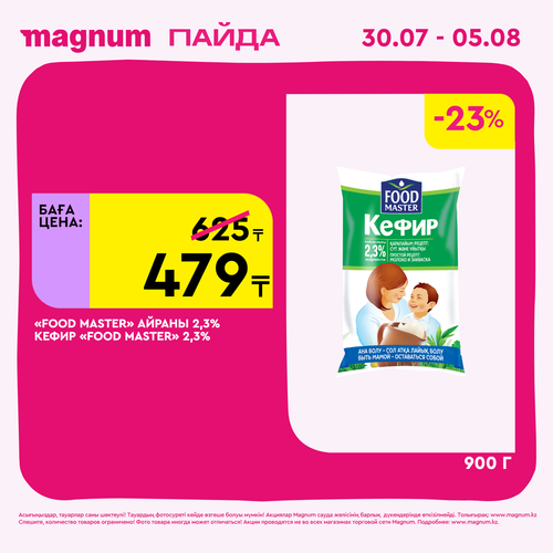 Magnum 1440x1440 1 tov (72).png
