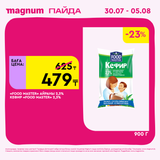 Magnum 1440x1440 1 tov (72)