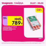 Magnum 1440x1440 1 tov (61)