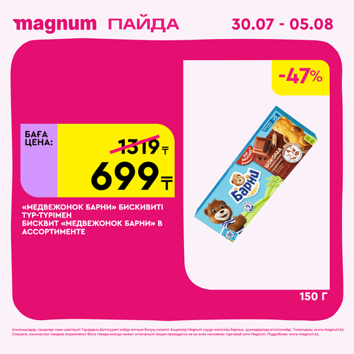 Magnum 1440x1440 1 tov (10).png