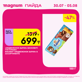 Magnum 1440x1440 1 tov (10)