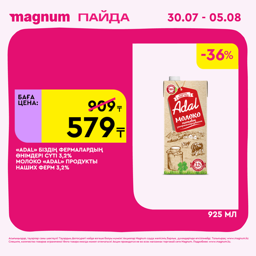 Magnum 1440x1440 1 tov (1).png