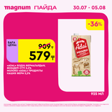 Magnum 1440x1440 1 tov (1)