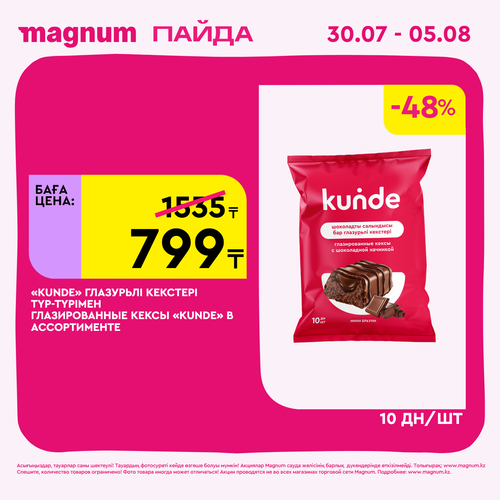 Magnum 1440x1440 1 tov (6).png