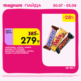 Magnum 1440x1440 1 tov (11)