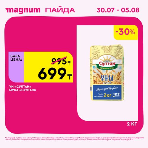 Magnum 1440x1440 1 tov (4).png