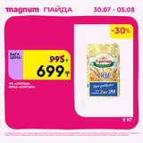 Magnum 1440x1440 1 tov (4)