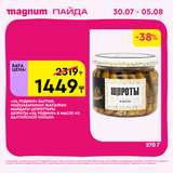Magnum 1440x1440 1 tov (2)