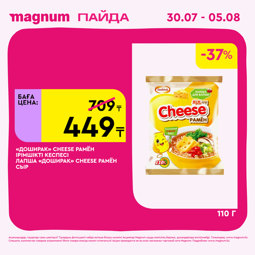 Magnum 1440x1440 1 tov (7).png