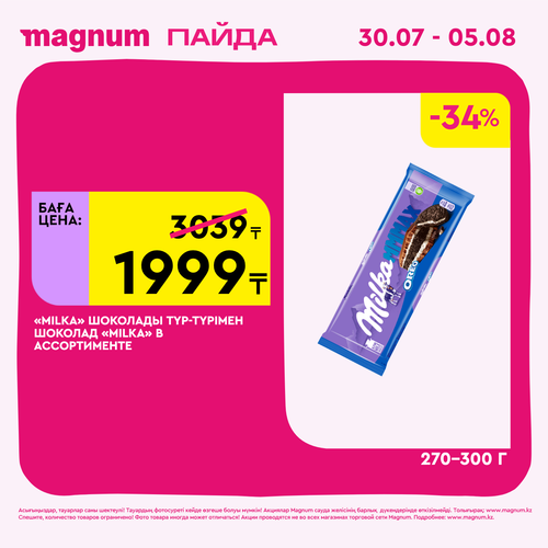 Magnum 1440x1440 1 tov (12).png
