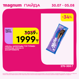 Magnum 1440x1440 1 tov (12)